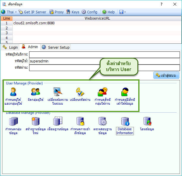 User Manage
